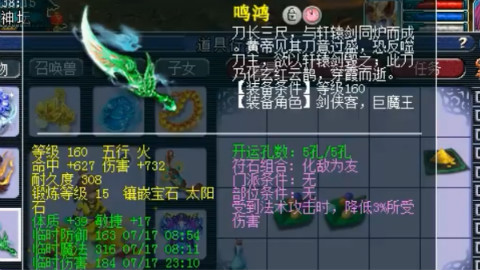 梦幻西游:钓鱼岛服战三千防御方寸山展示,硬件十分给力!